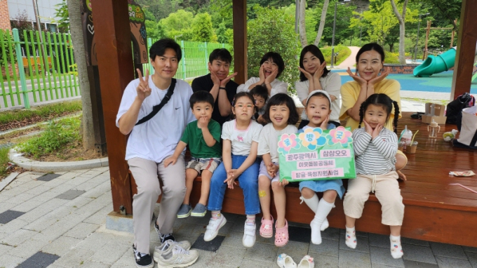 삼삼오오 돌봄공동체./사진=광주시 