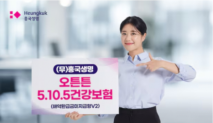 ./사진=흥국생명 
