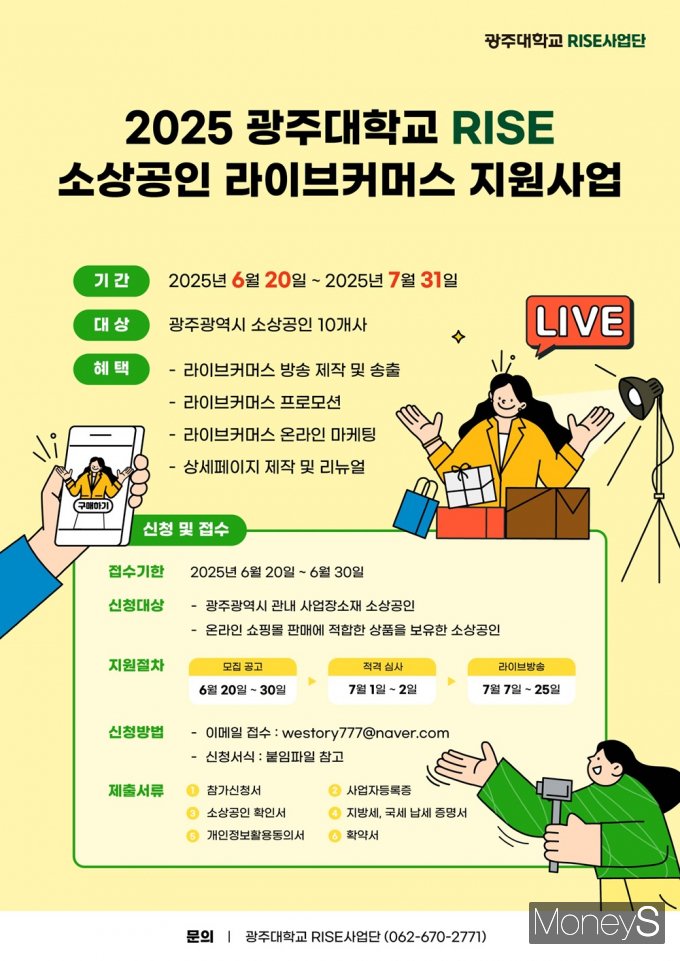 /사진=광주대학교 제공.