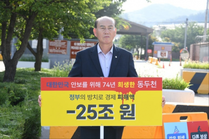  박형덕 동두천시장이 10일 미군 미반환 공여지 문제 해결을 위해 정부의 책임 있는 조치를 강력히 요구했다. /사진제공=동두천시
