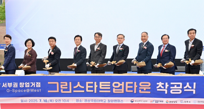 조규일 진주시장(왼쪽 네번째)과 김명주 경남도 경제부지사(왼쪽 다섯번째), 권진회 경상국립대 총장(왼쪽 여섯번째) 등이 10일 경상국립대 칠암캠프스내에서  개최된 '그린스타트업타운' 착공식에서 첫 삽을 뜨고 있다. /사진=진주시