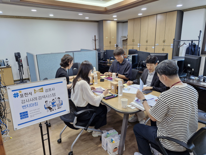지난 9일 김포시 감사관실 소속 감사팀장 등 4명이 포천시 '감사사례 검색시스템' 벤치마킹을 위해 감사담당관을 방문해 담당자의 설명을 듣고 있다. /사진제공=포천시