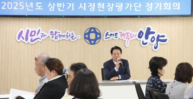  지난달 12일 시청에서 열린 2025년도 상반기 시정현장평가단 정기회의에서 인사말을 하는 최대호 안양시장. /사진=안양시