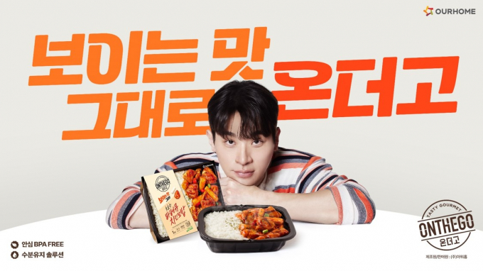 아워홈은 자사 온라인 쇼핑몰인 '아워홈몰'의 올해 상반기 매출이 지난해 같은 기간보다 66% 증가했다고 10일 밝혔다. 같은 기간 신규 가입자 수는 230% 증가했다. /사진=아워홈