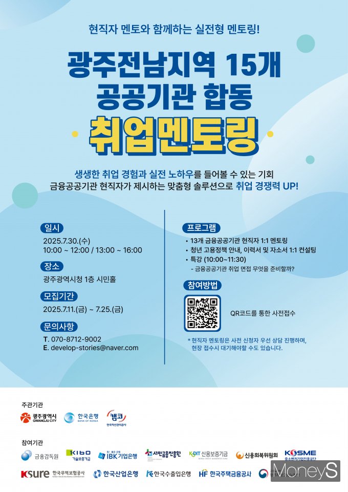 /사진=한국은행 광주전남본부 제공.
