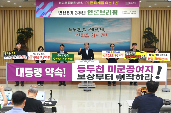 박형덕 동두천시장이 언론 브리핑에 앞서 미군 공여지 문제 해결을 촉구하는 성명서를 발표하고 있다. /사진제공=동두천시 