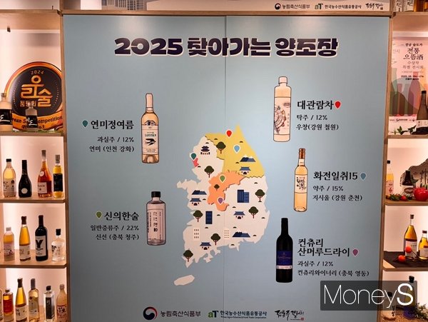 서울 종로구 북촌로에 위치한 전통주갤러리 방문을 추천한다. 사진은 전통주갤러리 이달의 주제 '2025 찾아가는 양조장'. /사진=김다솜 기자