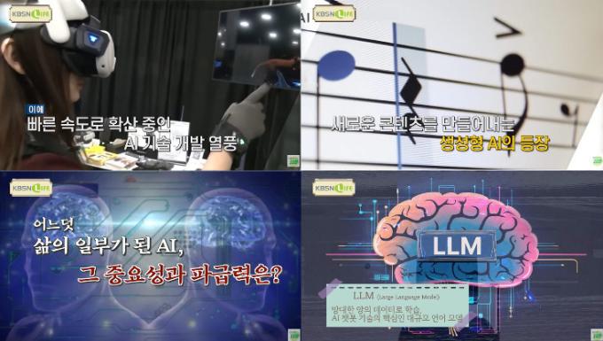 사진제공=KBS N