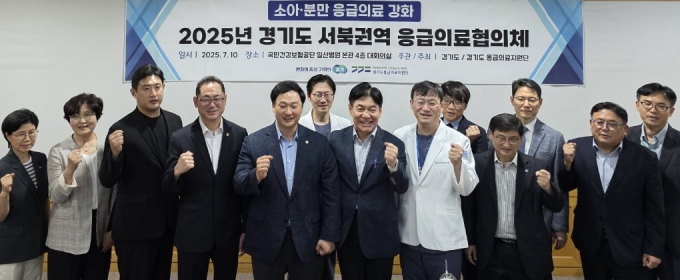 10일 일산병원에서 열린 '서북권역 응급의료협의체' 참석자들이 기념촬영을 하고 있다. /사진제공=경기도