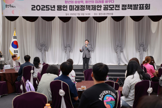 이상일 용인특례시장이 10일 시청 에이스홀에서 열린 '2025 미래정책제안 공모전 정책발표회'에 참석해 인사말을 하고 있다. /사진제공=용인특례시