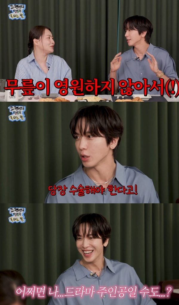 유튜브 채널 '조현아의 평범한 목요일 밤' 캡처