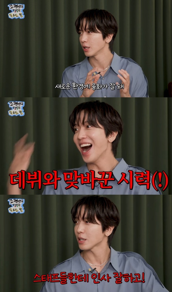 유튜브 채널 '조현아의 평범한 목요일 밤' 캡처