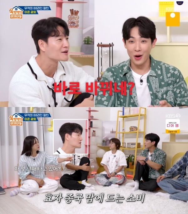 KBS 2TV '옥탑방의 문제아들'