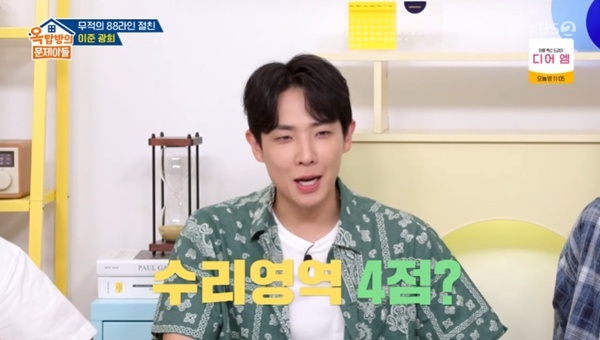KBS 2TV '옥탑방의 문제아들'
