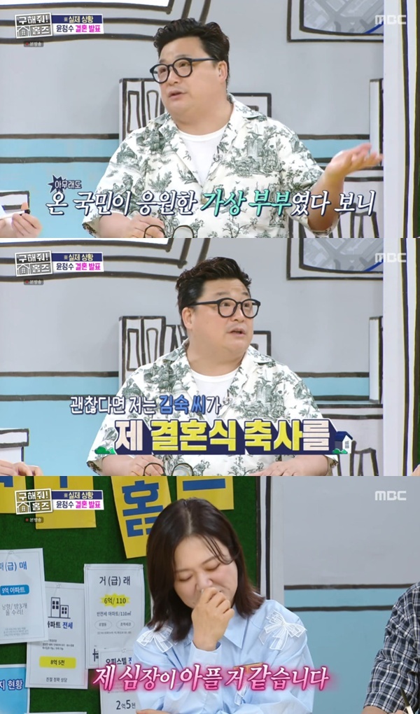 MBC '구해줘! 홈즈' 캡처