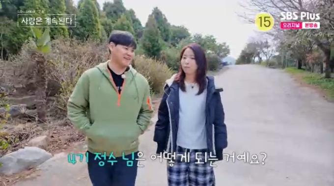 SBS Plus '나솔사계' 캡처