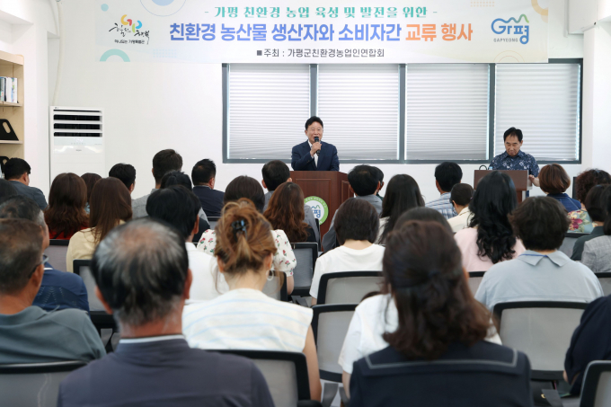 서태원 가평군수가 지난 10일 친환경 농산물 생산자와 소비자간 교류 행사에 참석해 인사말을 하고 있다. /사진제공=가평군
