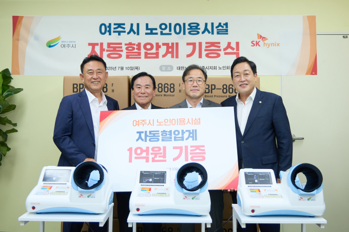 사진 왼쪽부터 이충우 여주시장, 여주시 노인회 김병옥회장, SK하이닉스 정상록 부사장, 김선교 국회의원이 지난 10일 '경로당 자동혈압계 기증식'에 참석해 사진 촬영을 하고 있다. /사진제공=여주시