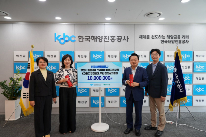 안병길 해진공 사장(오른쪽 두 번째)이 기부금을 전달하고 이수경 어린이재단 본부장, 관계자과 기념촬영을 하고 있다./사진=해진공