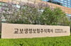ESG 로드기사 이미지