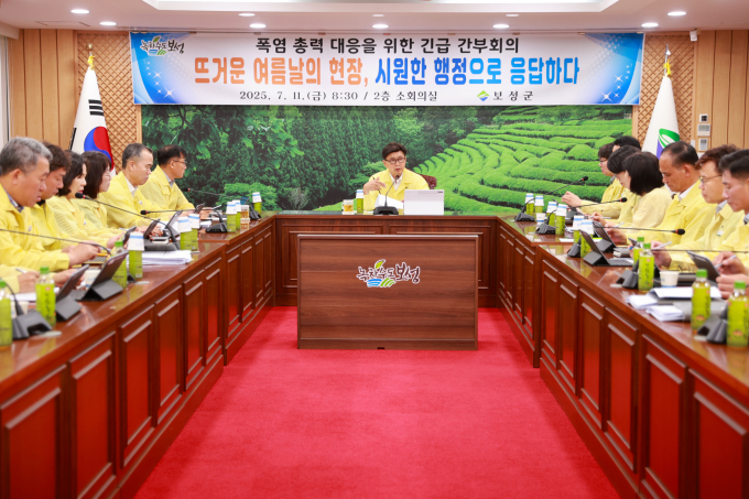 11일 보성군청 소회의실에서 김철우 보성군수와 실과소장이 참석한 가운데 폭염 총력 대응을 위한 긴급 간부회의가 열리고 있다./보성군