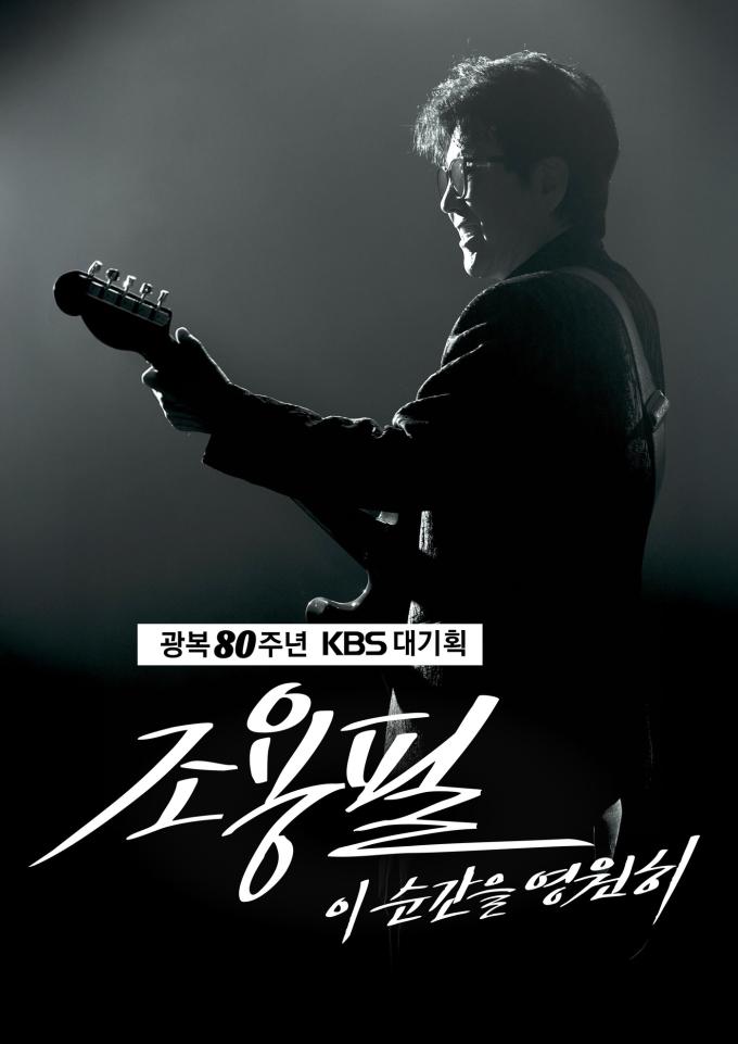 사진제공=KBS