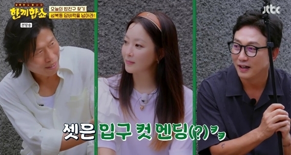 JTBC 한끼합쇼