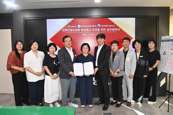  10일 시장 집무실에서 이현재 하남시장(오른족서 7번째), 오성애 경기도광주하남교육지원청 교육장, 최한식 하남경영고등학교 교장이 참석한 가운데 '지역연계상생형 특성화고 운영'을 위한 3자 간 업무협약을 체결하고 사진촬영을 하고 있다. /사진제공=하남시