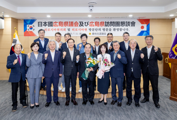 일본 히로시마현의회와 히로시마현 부지사 등 방문단이 11일 경북도의회를 방문해 기념찰영을 하고 있다(사진 앞줄 오른쪽 세번째 최병준 부의장(의장지무대리)/사진제공=경북도의회