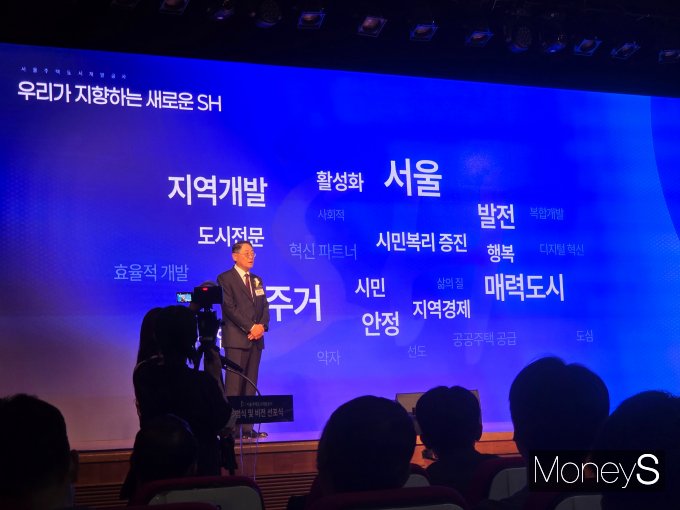 서울주택도시공사(SH)가 '서울주택도시개발공사'(SH)로 사명을 공식 변경하면서 새로운 미션과 비전을 선포하기 위한 출범식을 개최했다. 사진은 황상하 SH공사 사장이 새 비전을 발표하는 모습. /사진=이화랑 기자