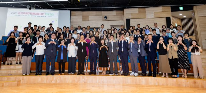 임태희 경기도교육감이 11일 경기도교육청 남부청사 아레나홀에서 열린 '2025 경기교육주민참여협의회 전체회의'에서 참석자들과 기념촬영을 하고 있다. /사진제공=경기도교육청  