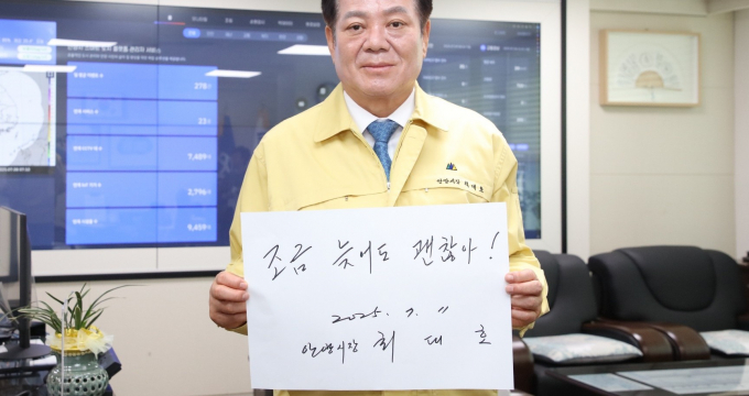 최대호 안양시장이 