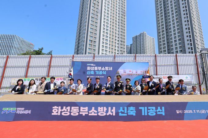정명근 화성특례시장(오른쪽서 10번째)과 주요 내빈들이 10일 화성동부소방서 신축 기공식에서 시삽하고 있다. /사진제공=화성특례시