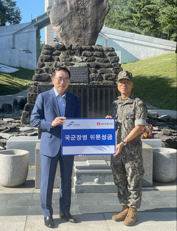 조용병 은행연합회 회장(왼쪽)이 11일 육군 제5보병사단을 방문해 위문금을 전달한 뒤 윤기중 육군 제5보병사단 소장과 기념촬영을 하고 있다./사진=은행연합회