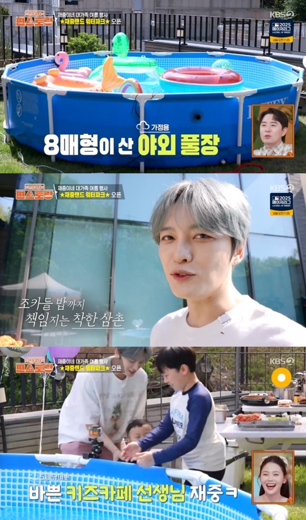 KBS2TV '신상출시 편스토랑' 캡처