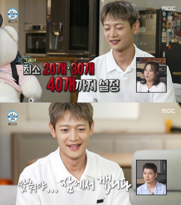 MBC '나 혼자 산다'