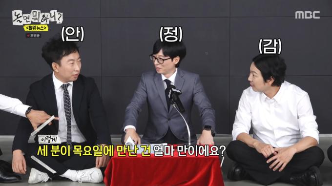 박명수 유재석 하하 7년만의 재회