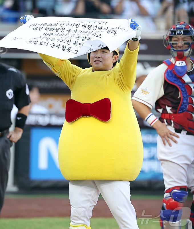 12일 대전 한화생명 볼파크에서 열린 ‘2025 신한 SOL뱅크 KBO 올스타전’에서 한화 문현빈이 퍼포먼스를 하고 있다. 2025.7.12/뉴스1 ⓒ News1 김진환 기자