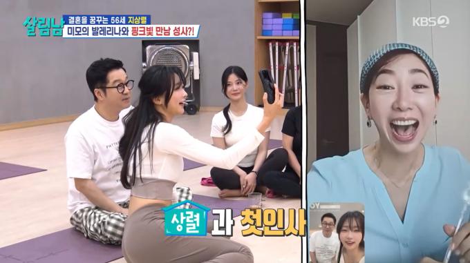 KBS 2TV '살림하는 남자들 시즌2'