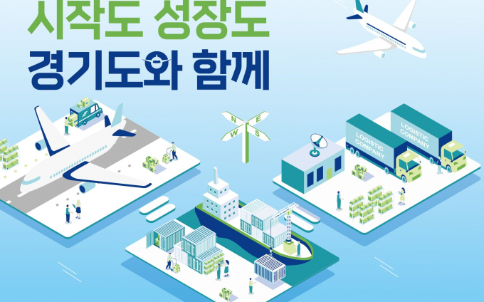 '무역 위기 대응 패키지 지원사업' 안내. /사진=경기도
