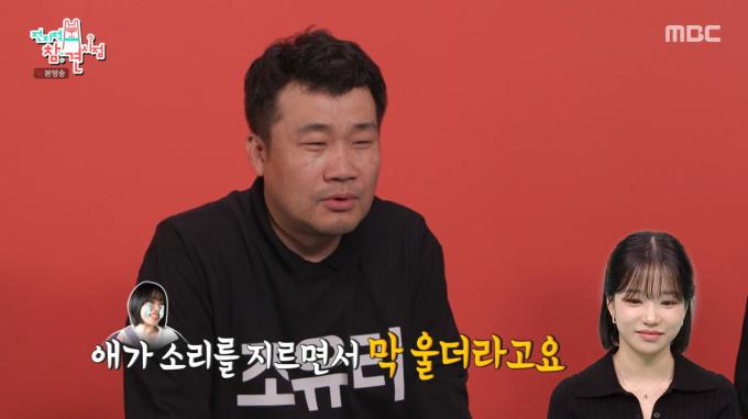 MBC '전지적 참견 시점'