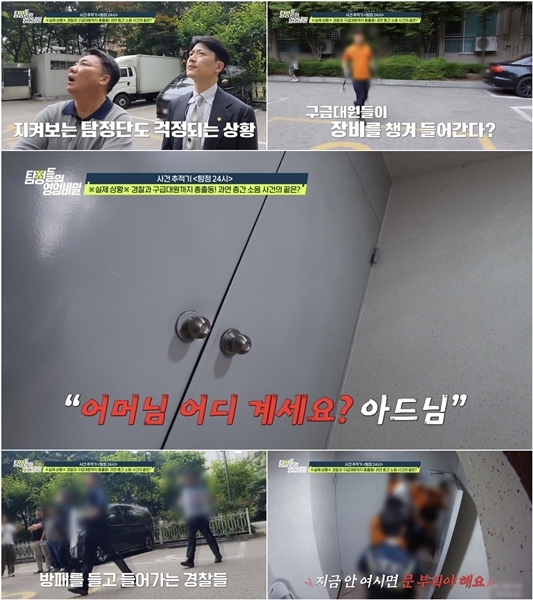 탐정들의 영업비밀