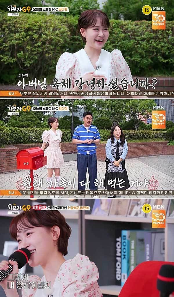 김다현