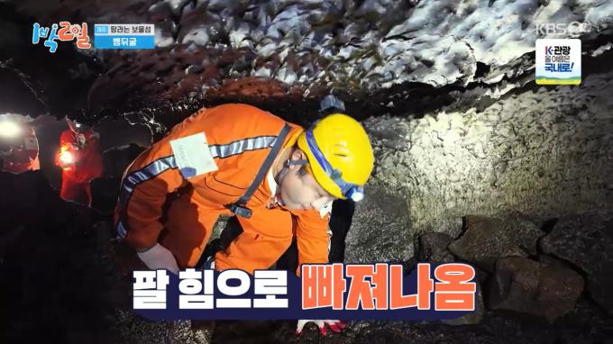 KBS 2TV '1박 2일 시즌4'