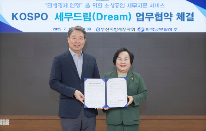 박영철 남부발전 기획관리부사장(왼쪽)이 권영희 부산지방세무사회 회장과 업무협약서 체결 후 기념촬영을 하고 있다./사진=남부발전