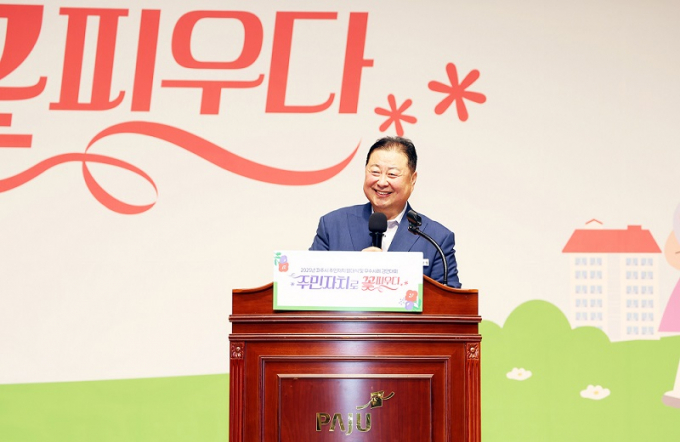 김경일 파주시장이 지난 11일 시민회관 대공연장에서 열린 '2025년 파주시 주민자치 발대식 및 경연대회'에 참석해 축사를 하고 있다. /사진제공=파주시