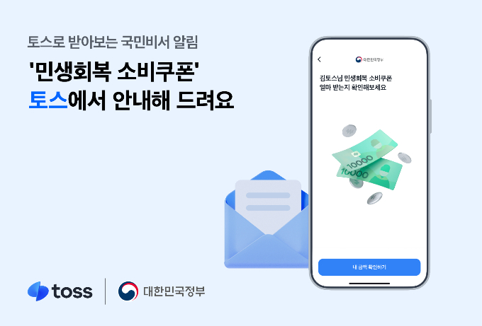 사진=토스