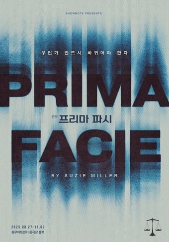 연극 '프리마 파시' 포스터(쇼노트 제공)