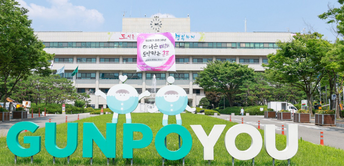 군포시청 전경. /사진제공=군포시
