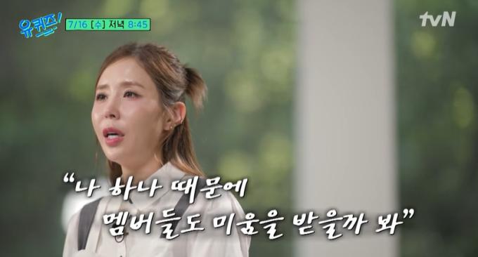 유튜브 채널 '유 퀴즈 온 더 블럭' 캡처